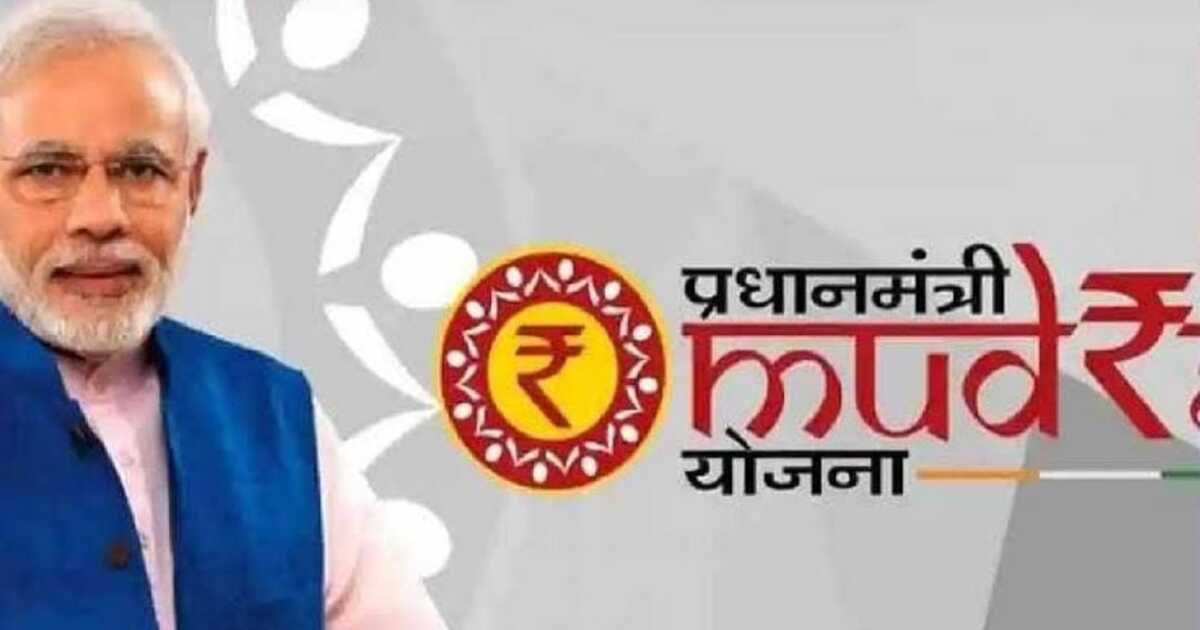 Mudra Loan