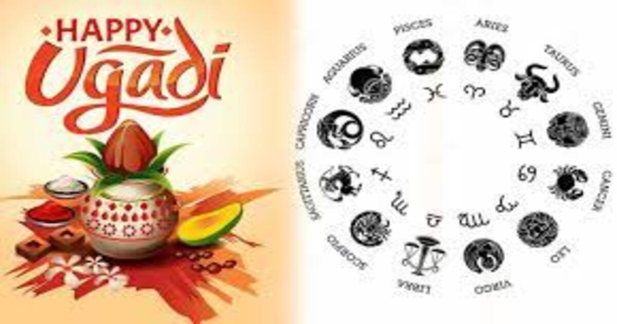 Ugadi Horoscope