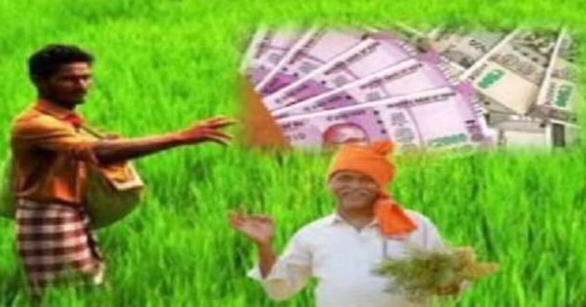 PM Kisan Scheme