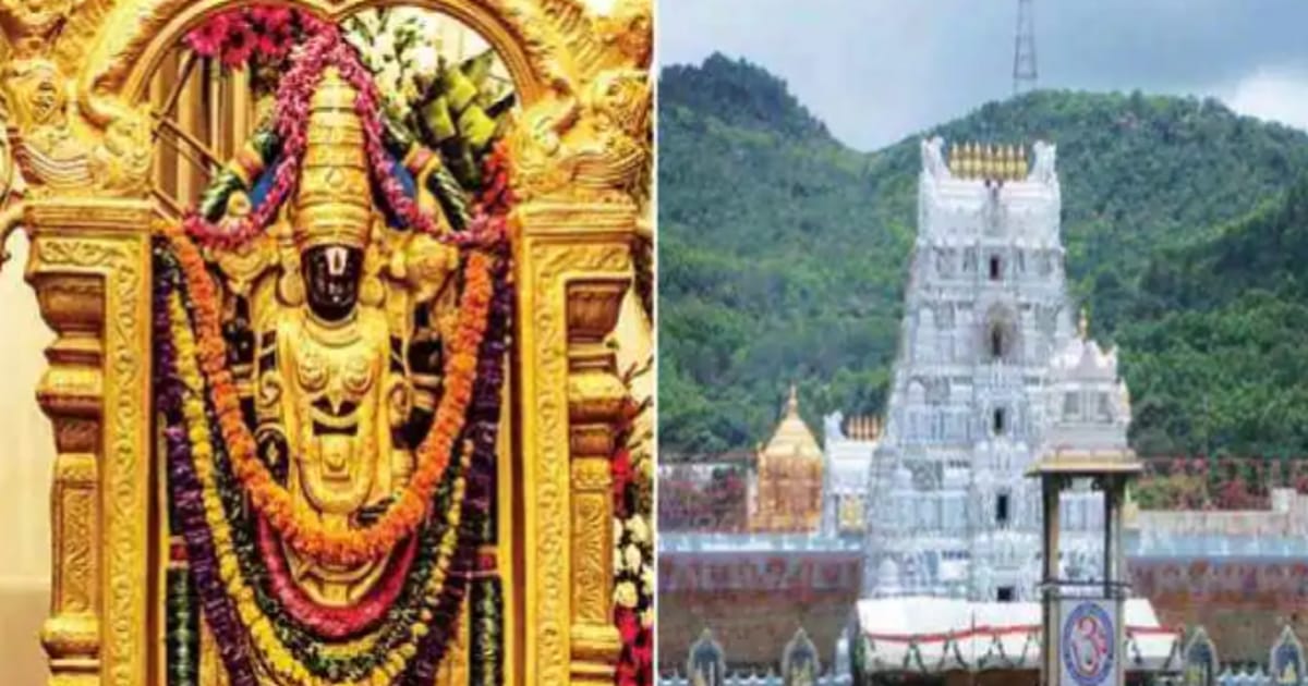 Tirupati temple Assets