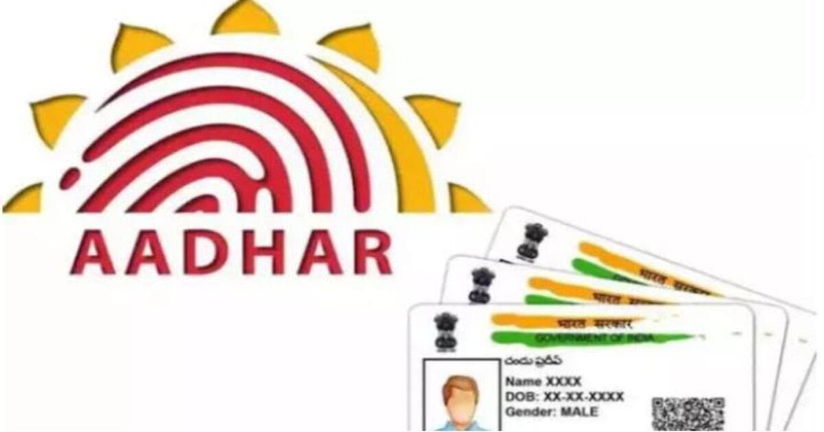 Aadhar Card