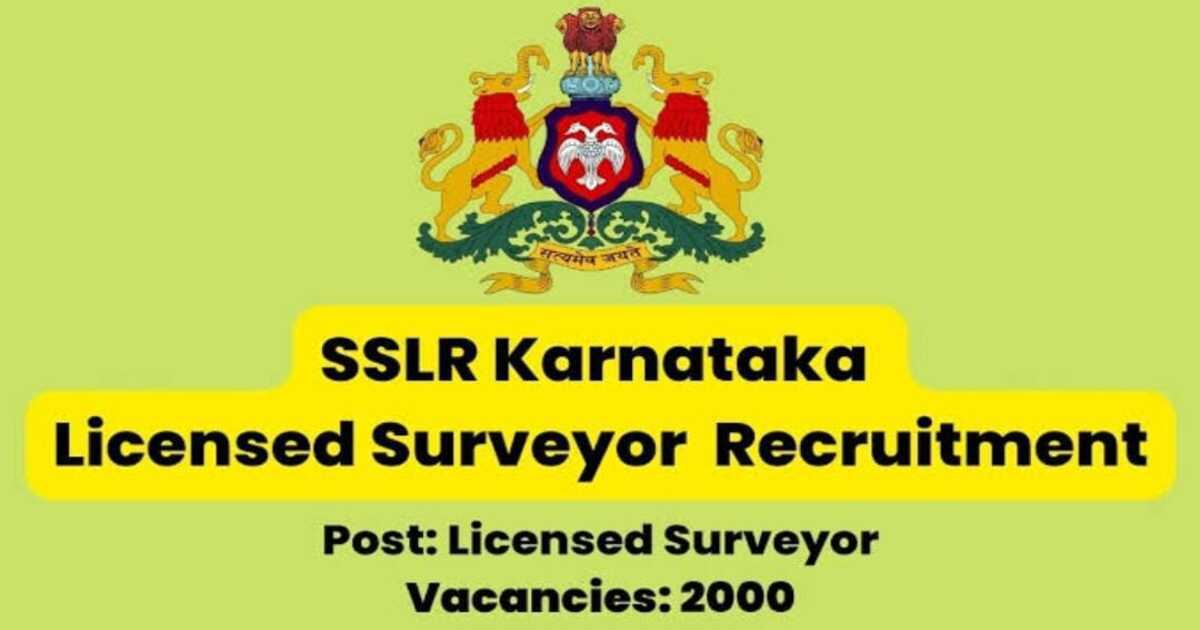 SSLR Recruitment 2023