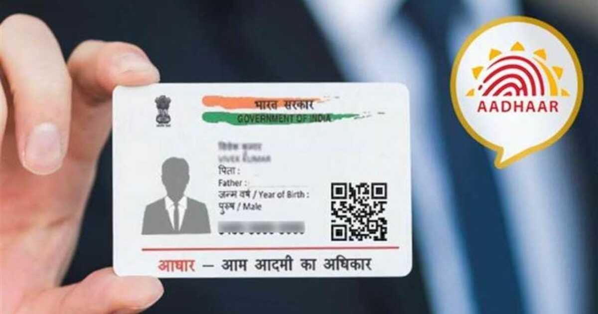 UIDAI