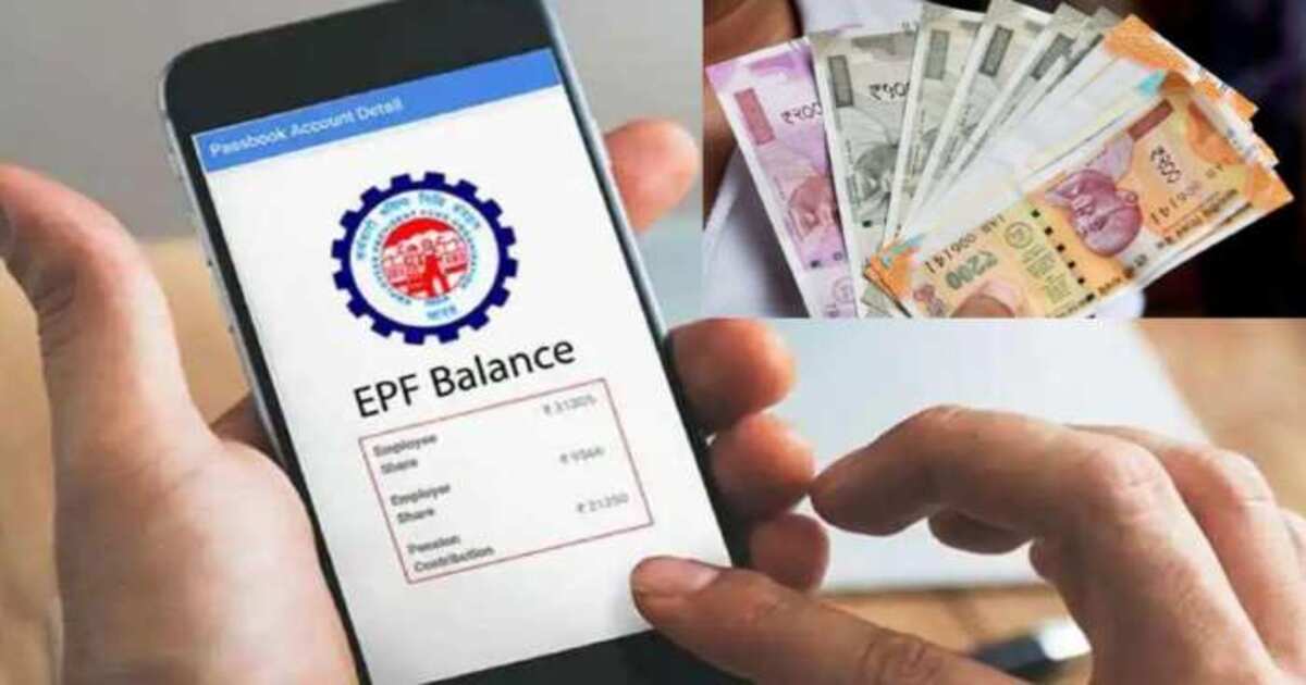 Provident Fund Interest Money