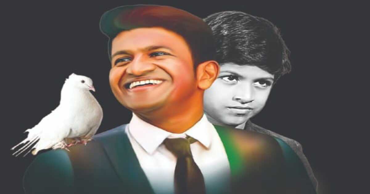 Dr. Puneeth Rajkumar