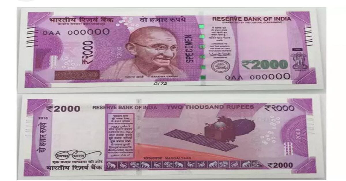 Big Update Rs.2000 Note