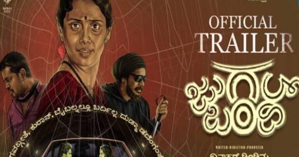 Jugalbandi Trailer