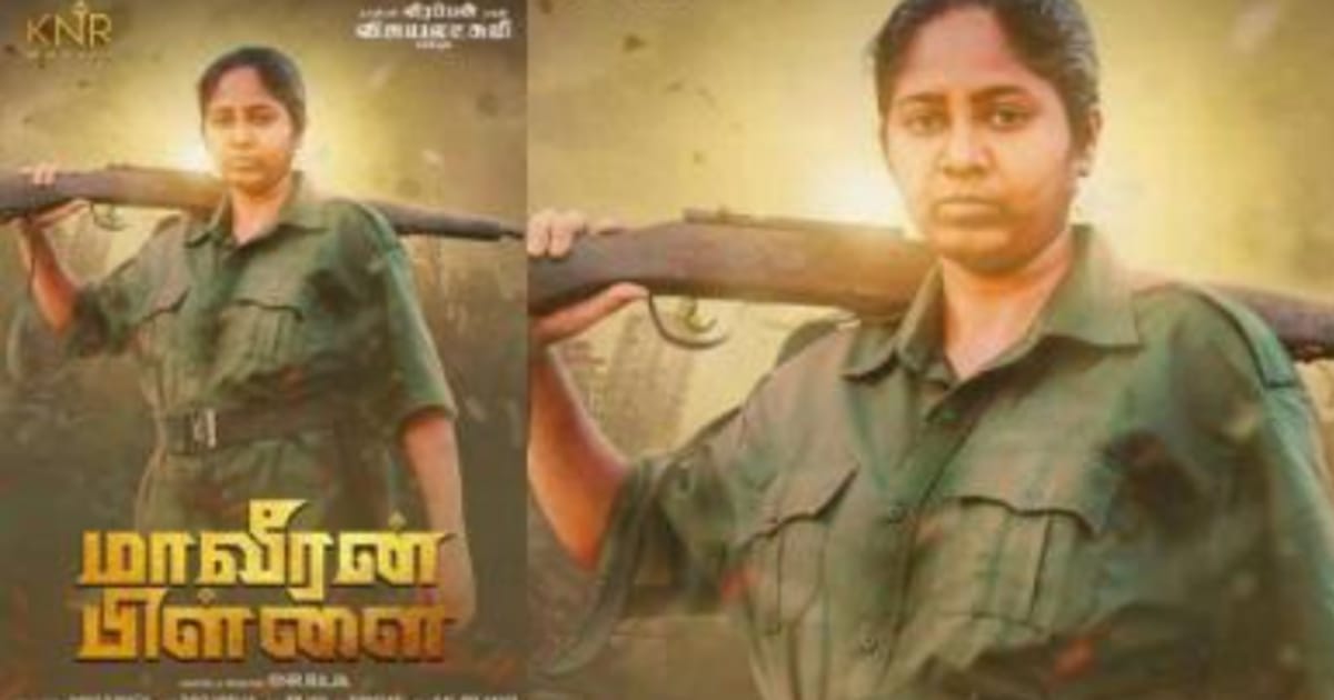 Veerappan Daughter