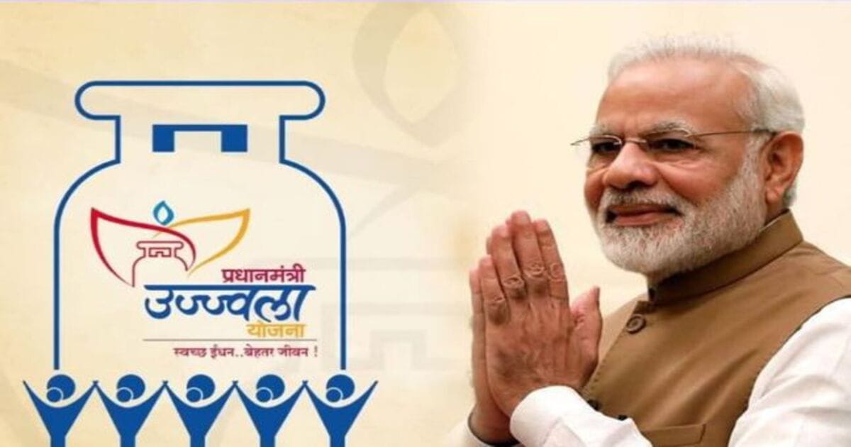 Pradhan Mantri Ujjwala Yojana