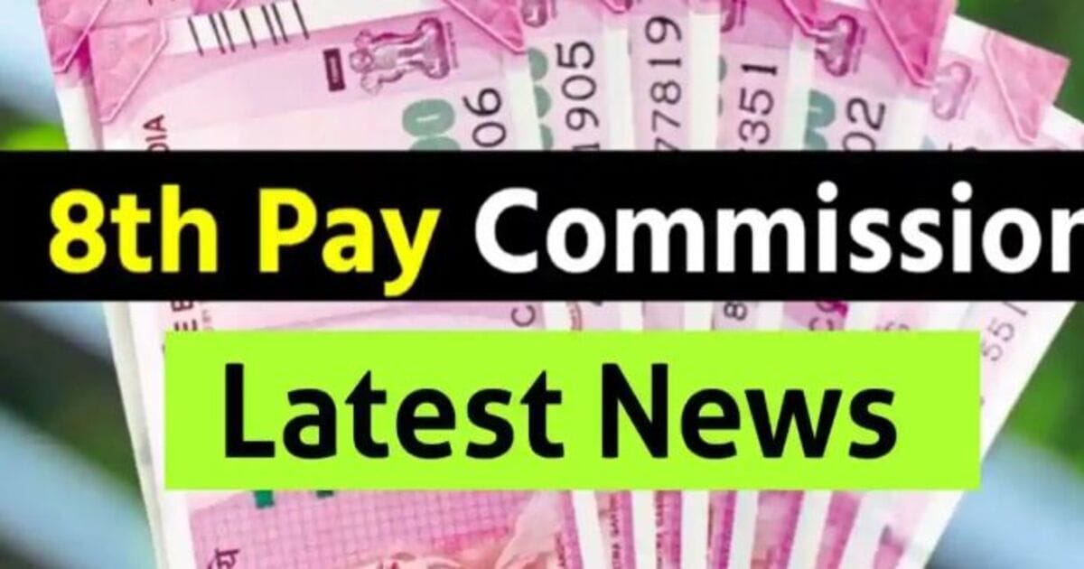 8th Pay Commission Update