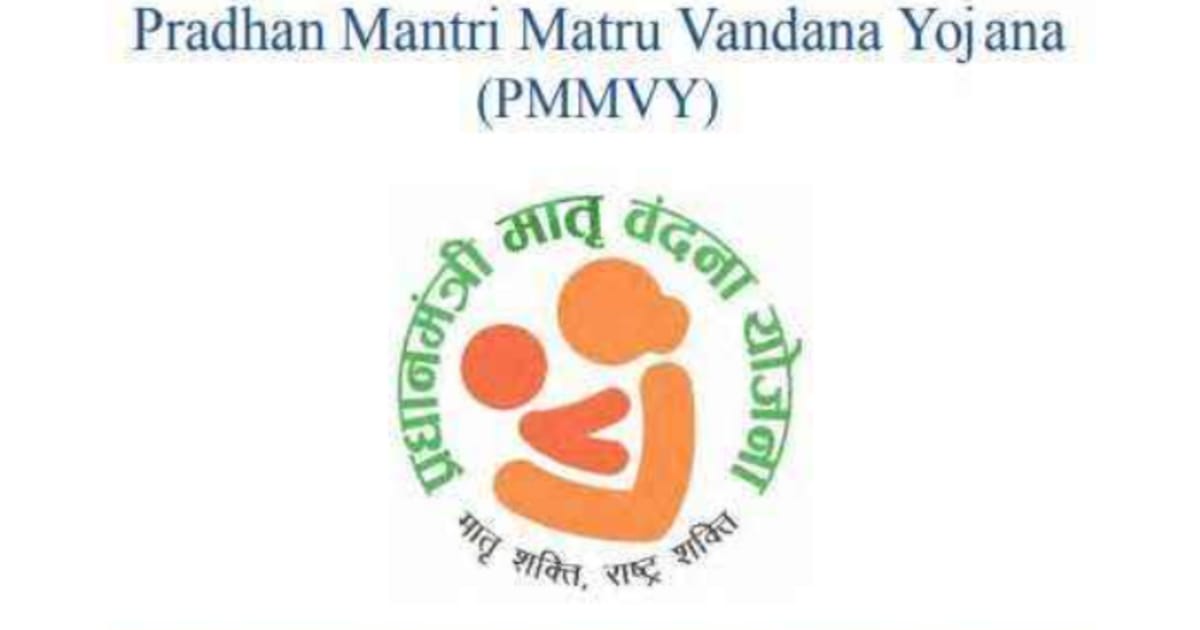 Matru Vandana Yojana