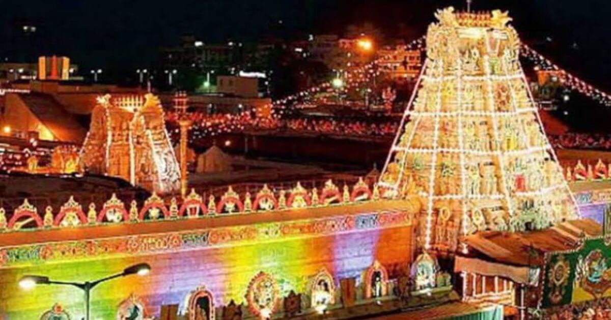 Tirumala Darshan Tokens