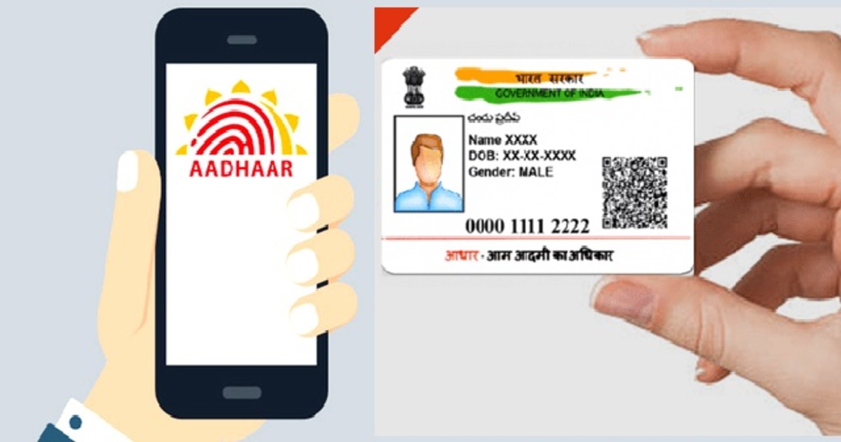 Aadhar card