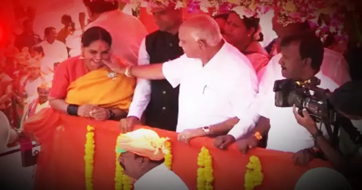 Yediyurappa And Shruti