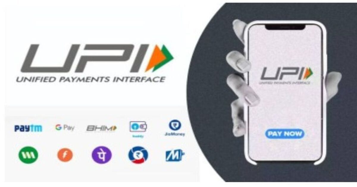 UPI payment