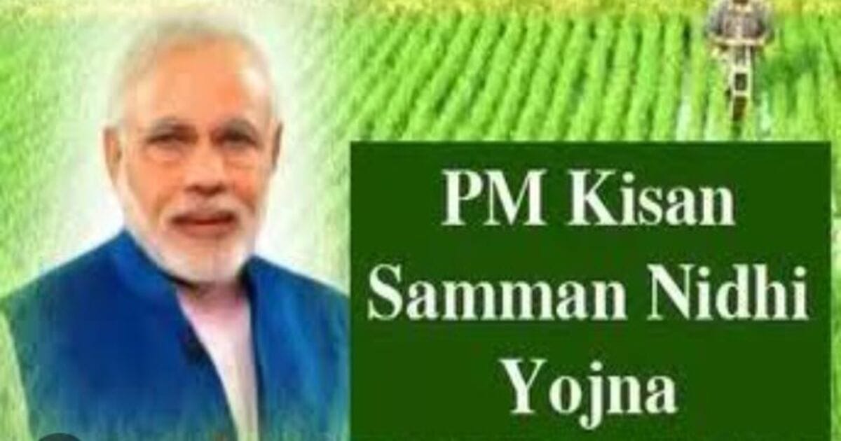 PM Kisan 14th Installment