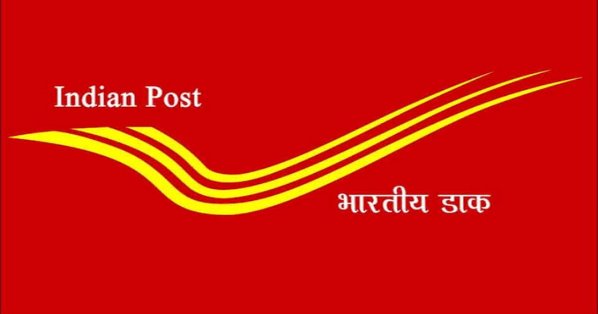 India Post GDS Result 2023