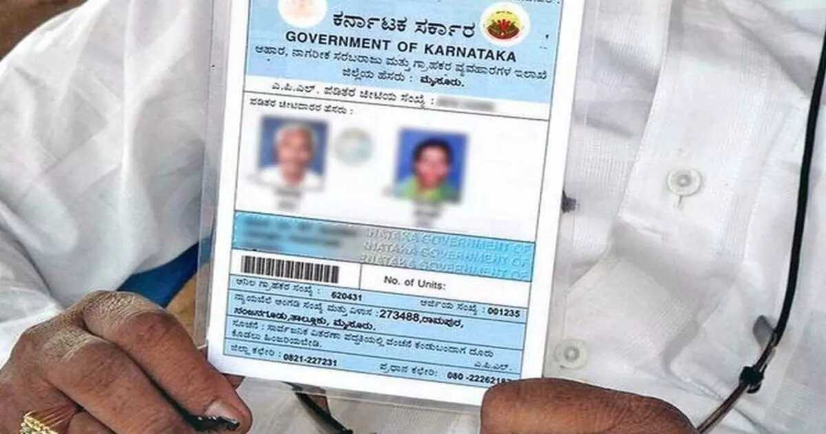 APL ration card