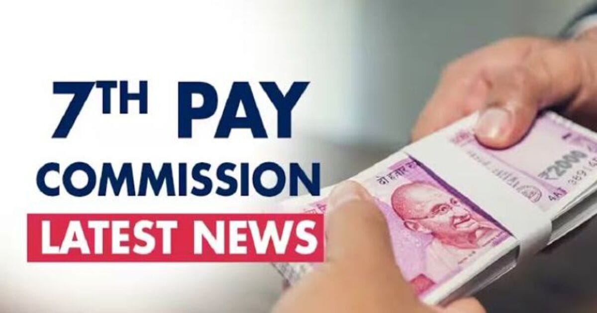 7th pay commission