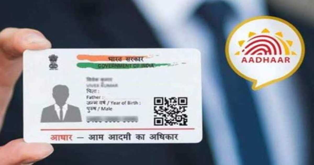 Aadhaar Card Update