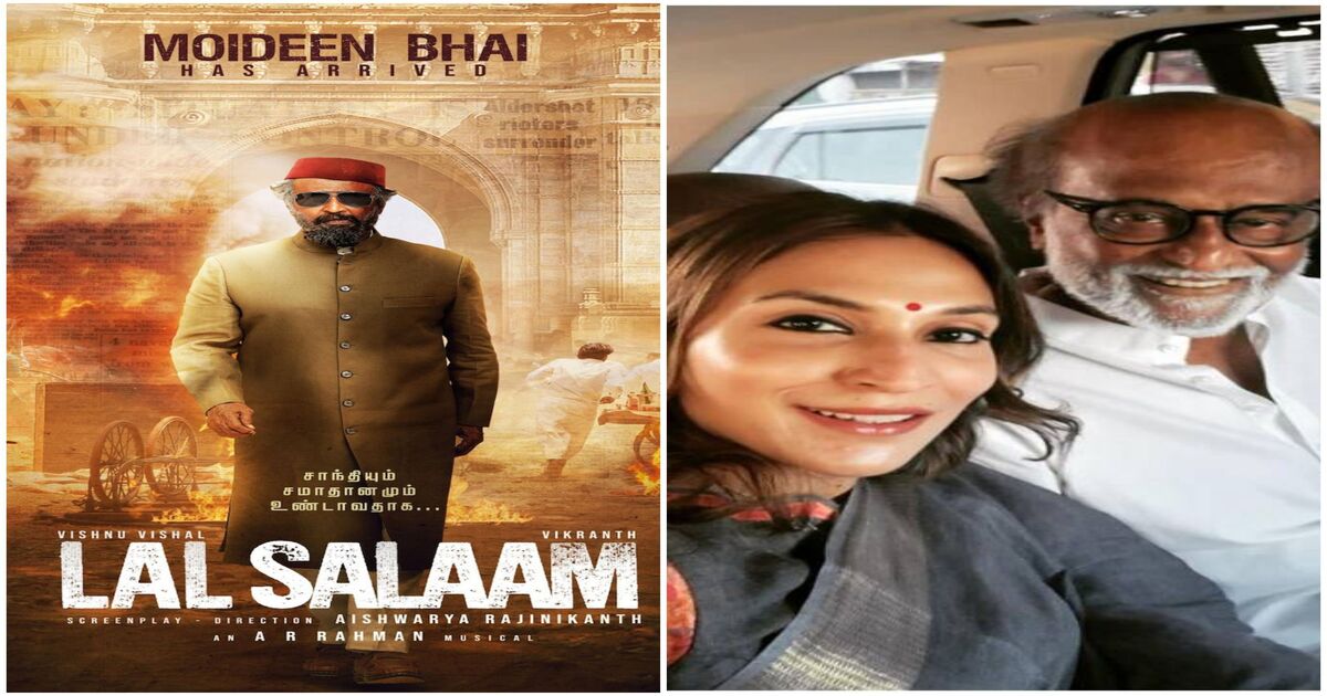 Lal Salaam movie poster