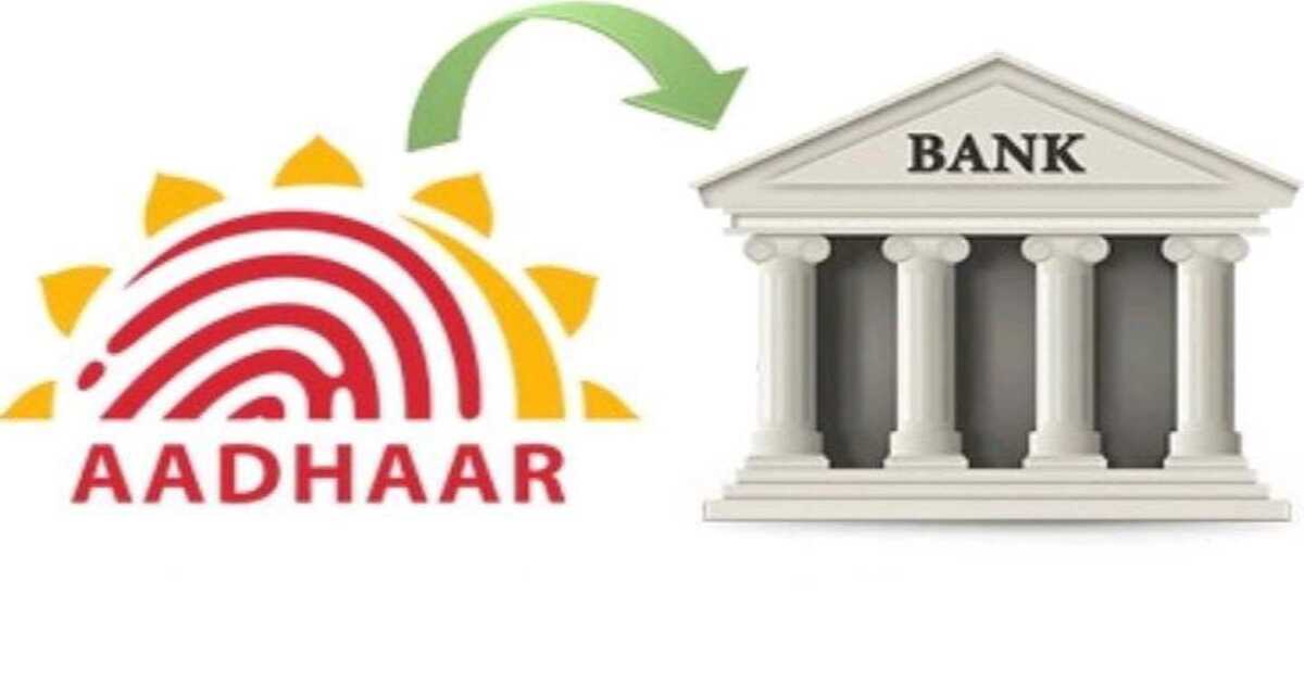 Bank account - Aadhaar number