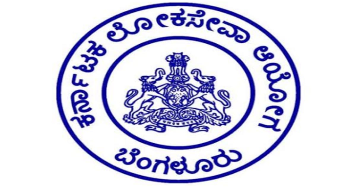 KPSC Departmental Examination