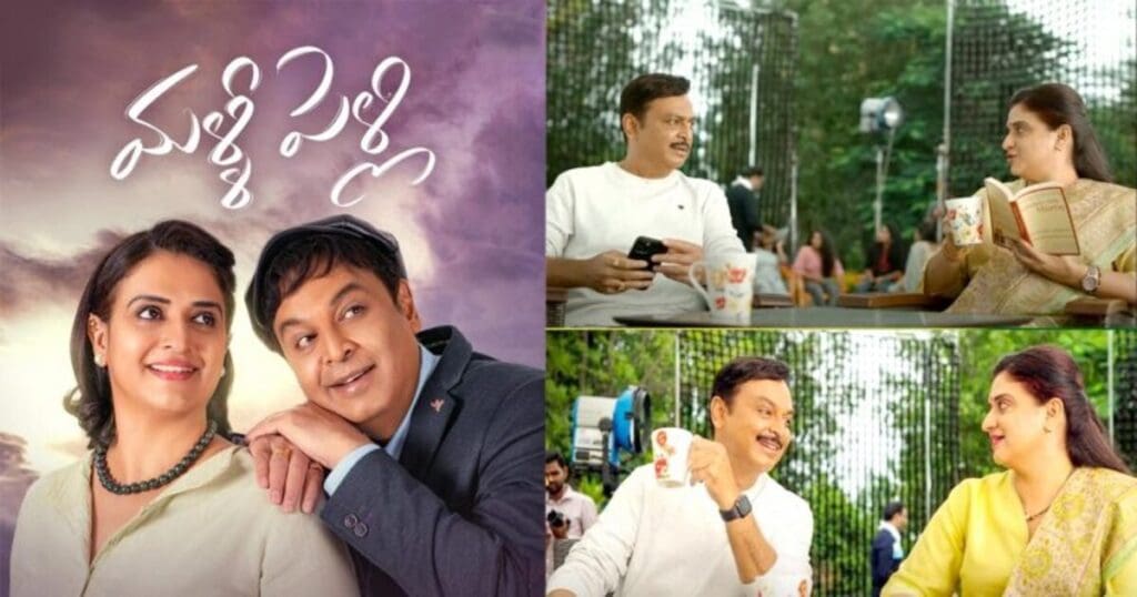 Malli Pelli Film
