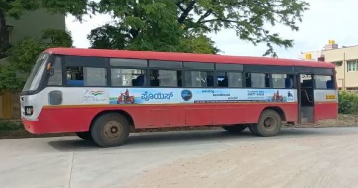 KSRTC