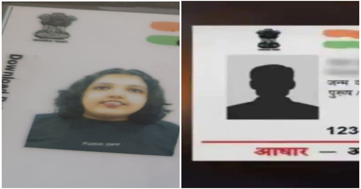 Aadhaar card photo issues