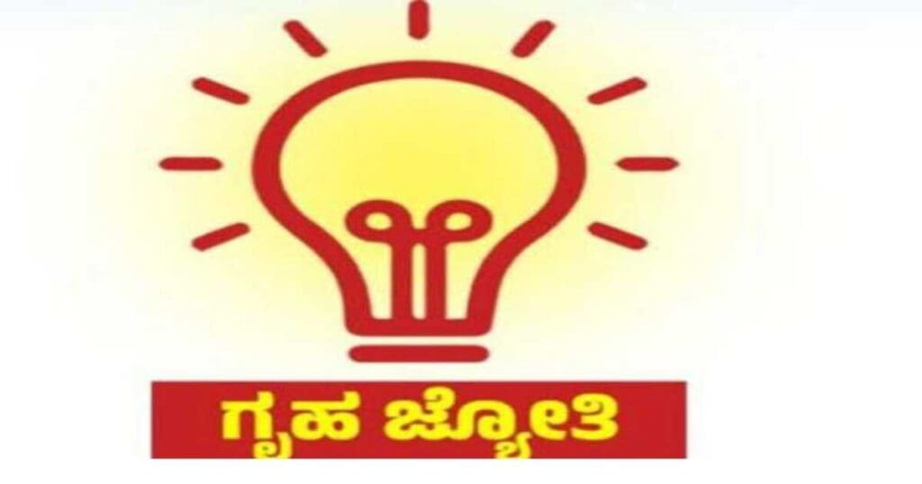 Gruha Jyothi scheme