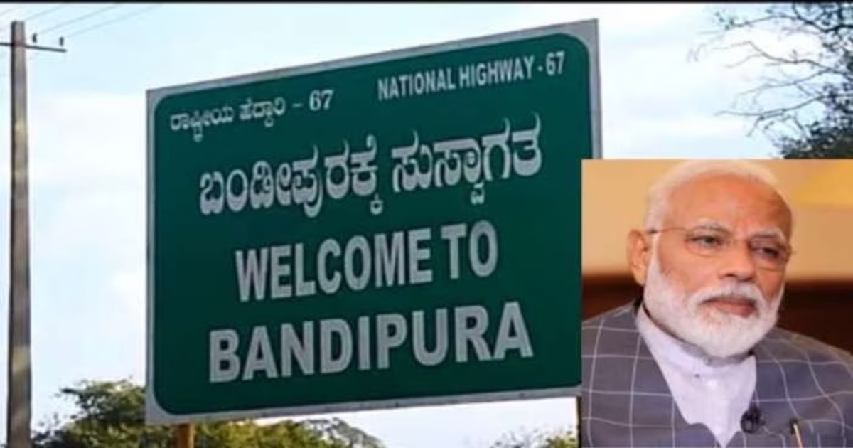 Modi visits Bandipur