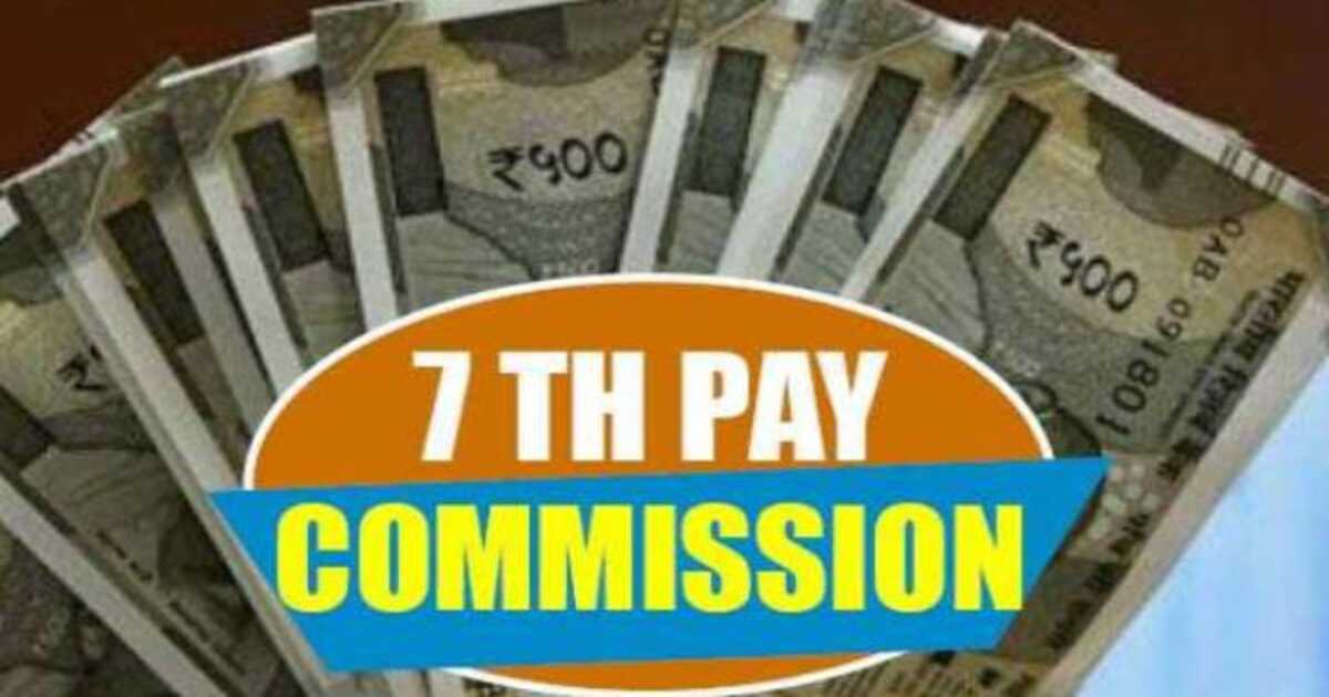 7th pay Commission