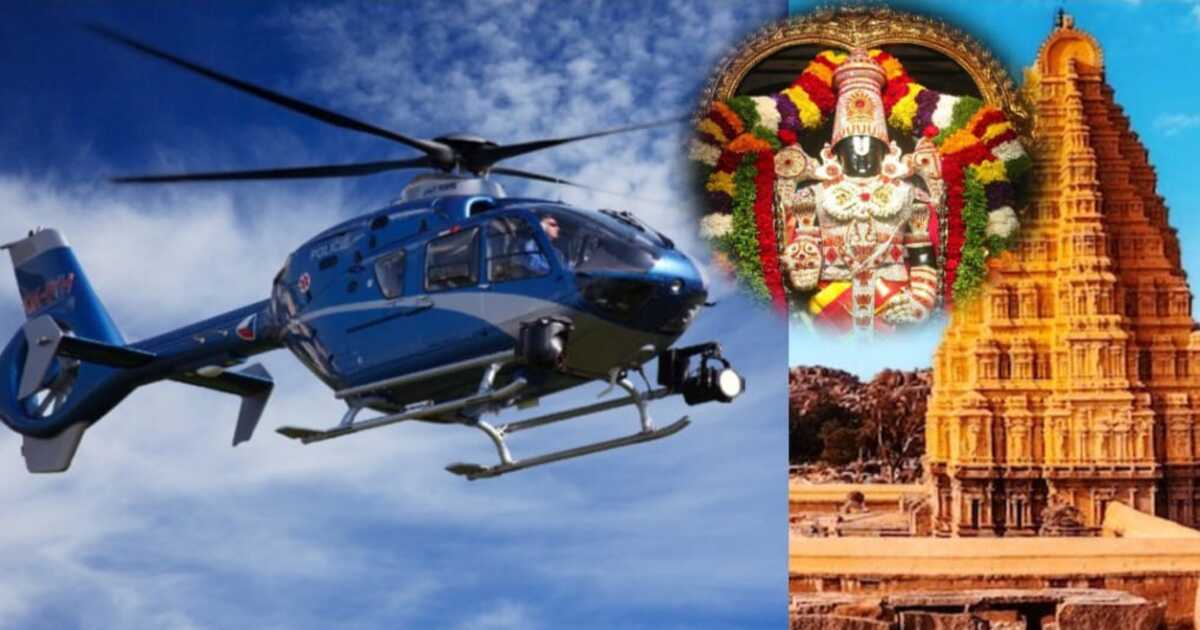 Bangalore to Tirupati Helicopter