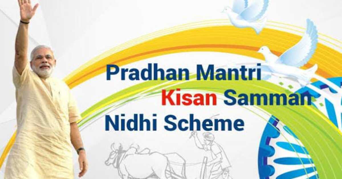 PM Kisan E-KYC