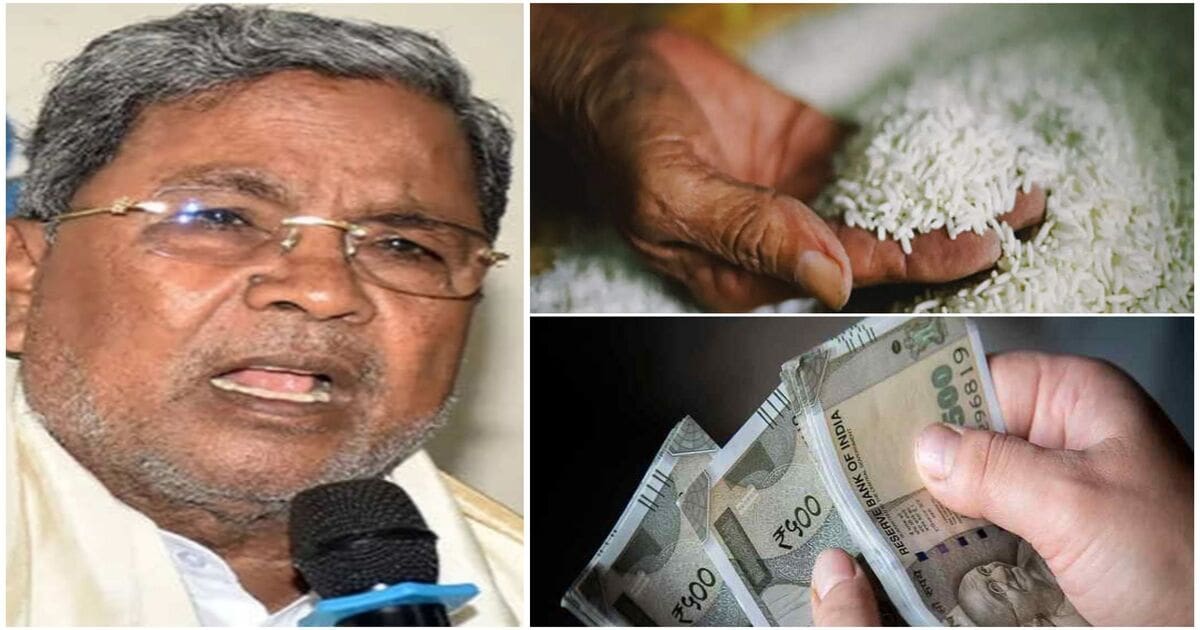 IMG-20230706-WA0063 Anna Bhagya scheme money