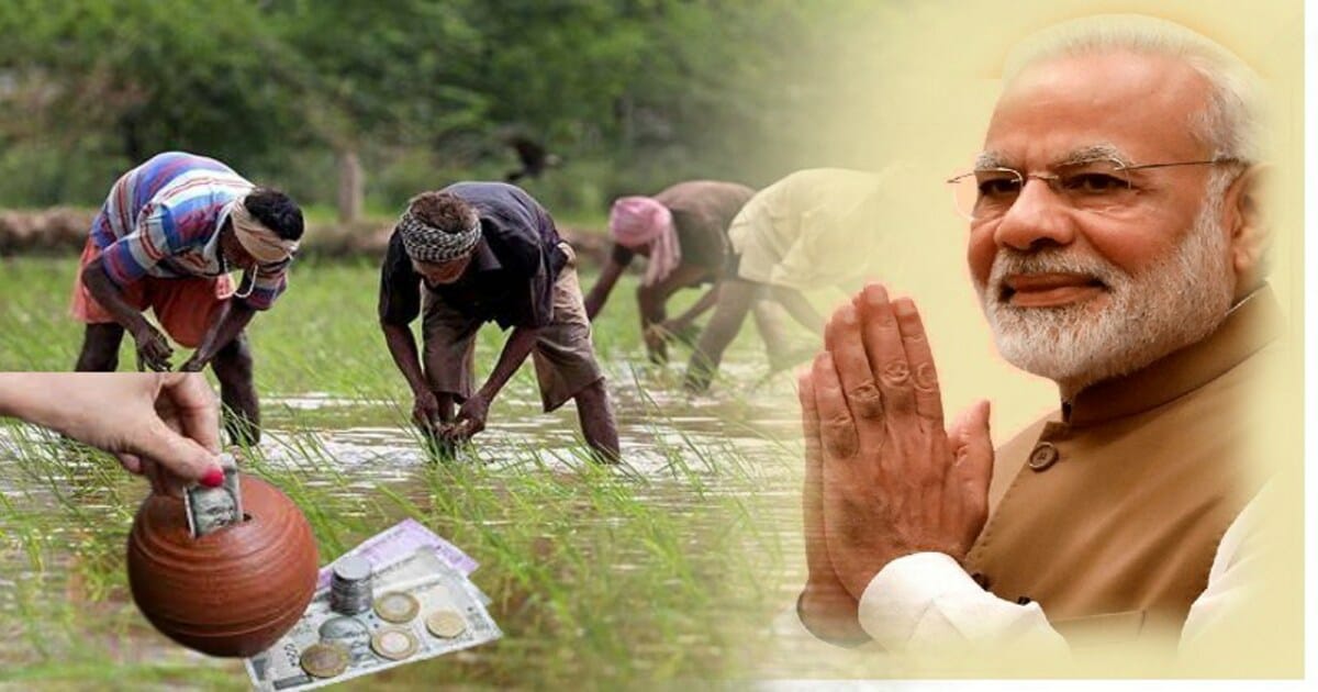 Kisan karj mafi Scheme