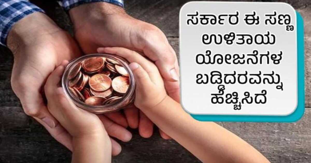 small savings schemes