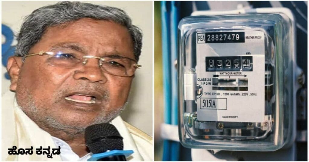 Electricity Meter