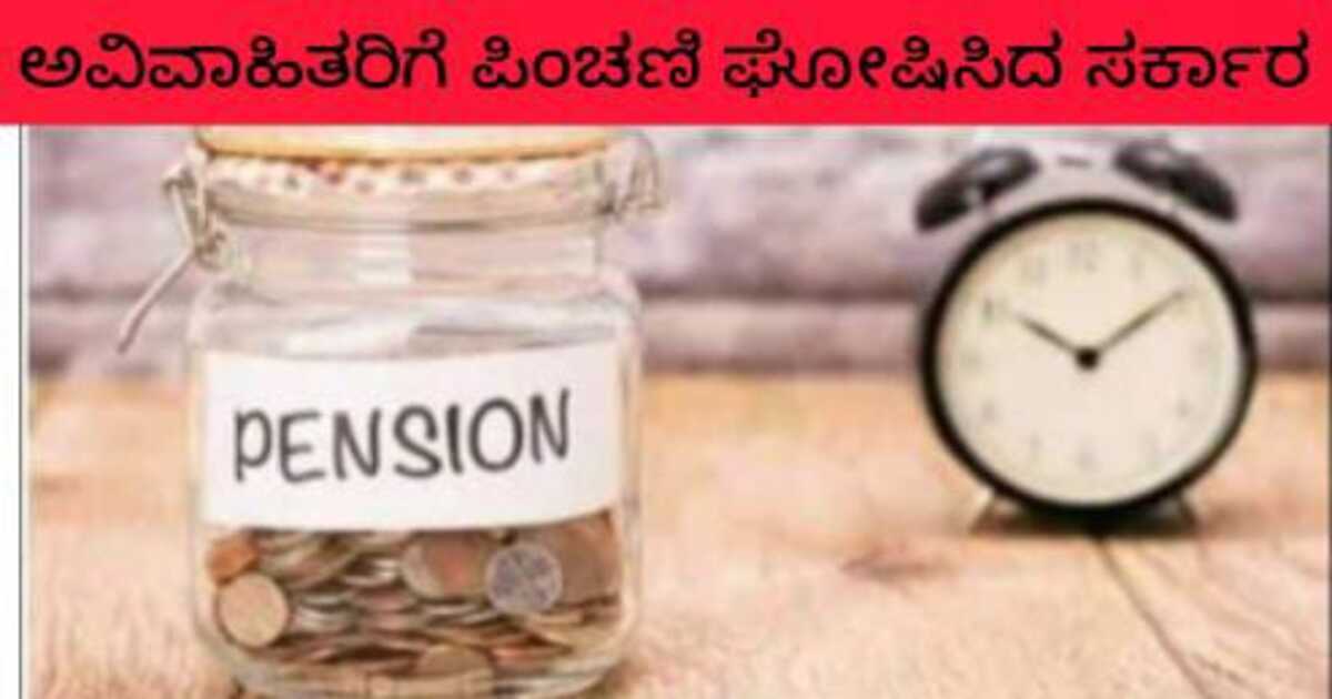 Pension For Unmarried people