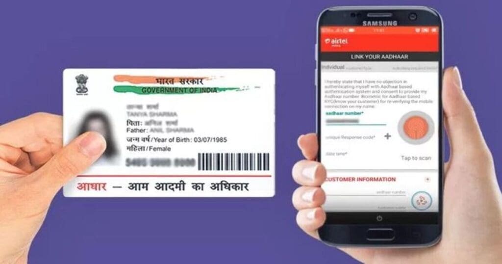 Adhar card
