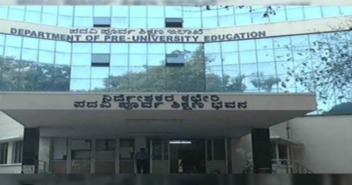 PU department Karnataka