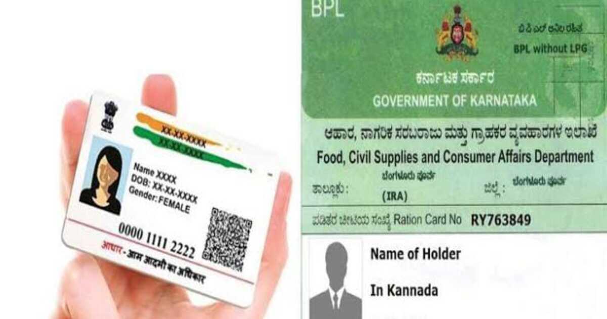 Aadhaar Card