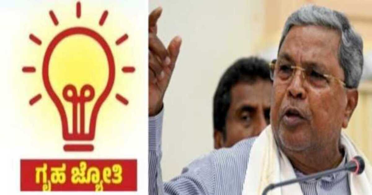 Gruha Jyoti Electricity bill