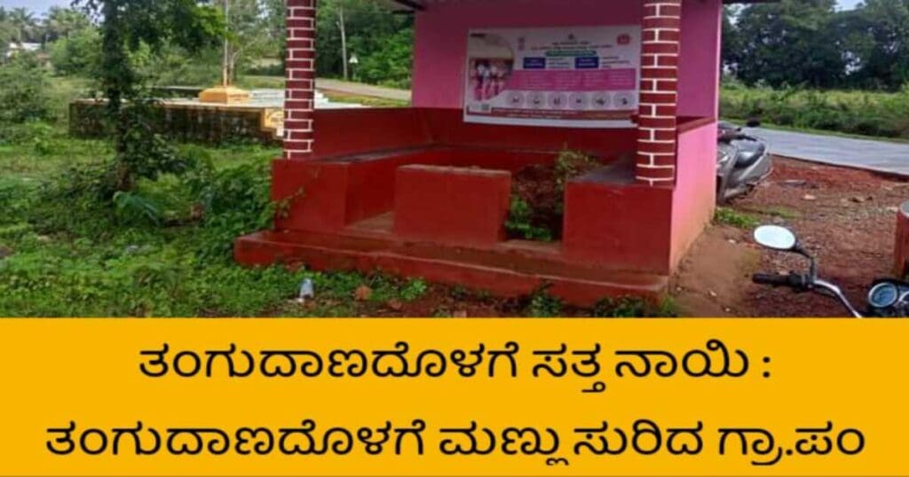 udupi