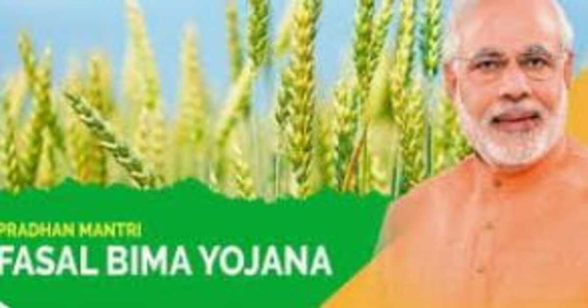 PM Fasal Bima Yojana