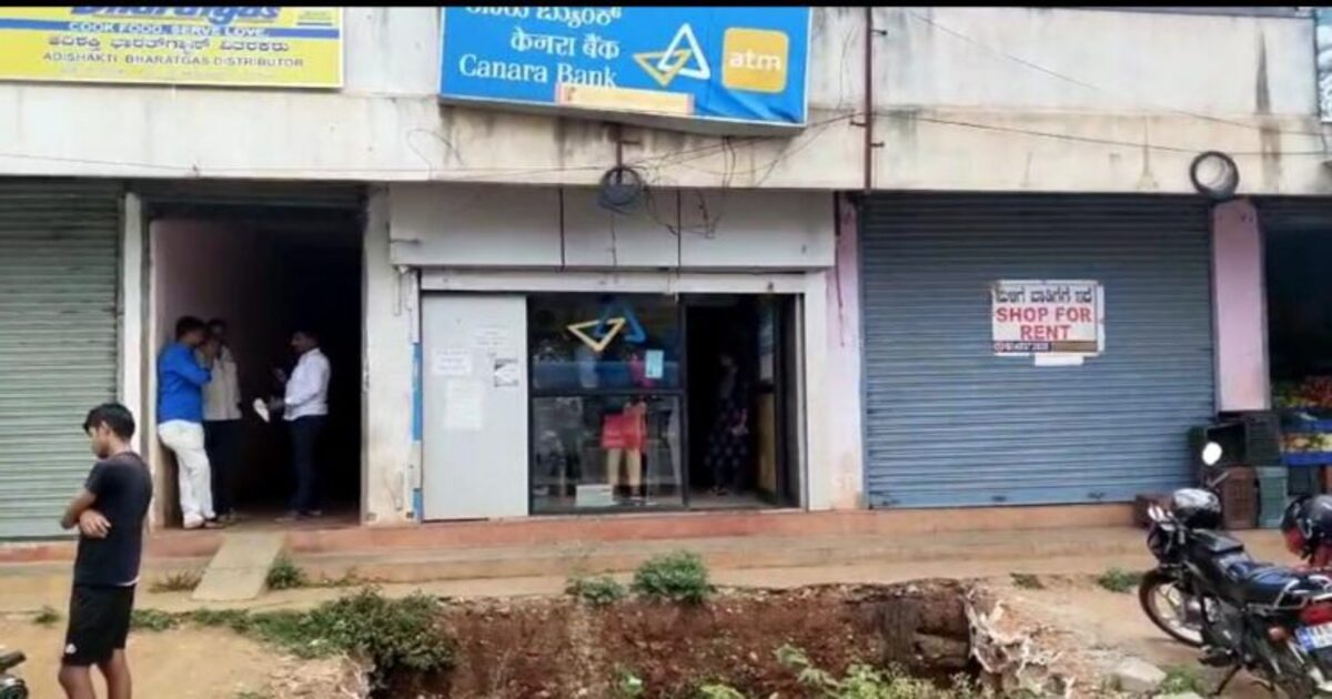 Canara Bank ATM robbery