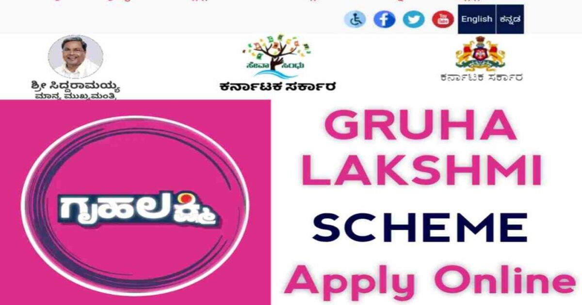 Gruha Lakshmi yojana