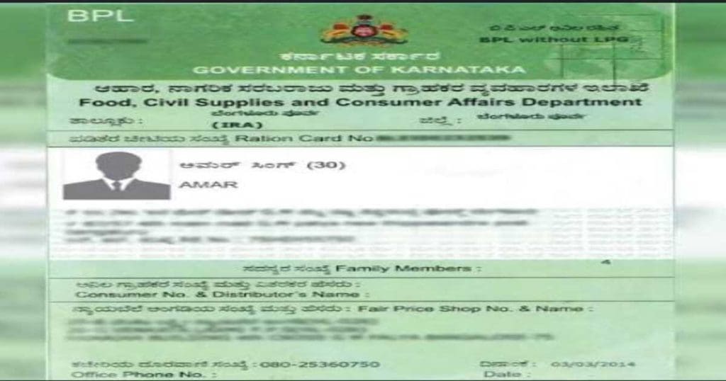Ration card