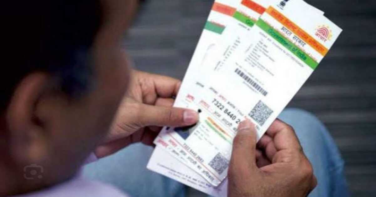 Aadhaar Card